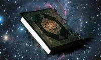 Economic theorizations in Quran